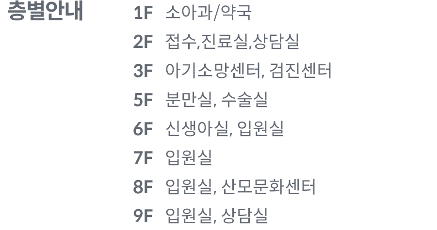 층별안내