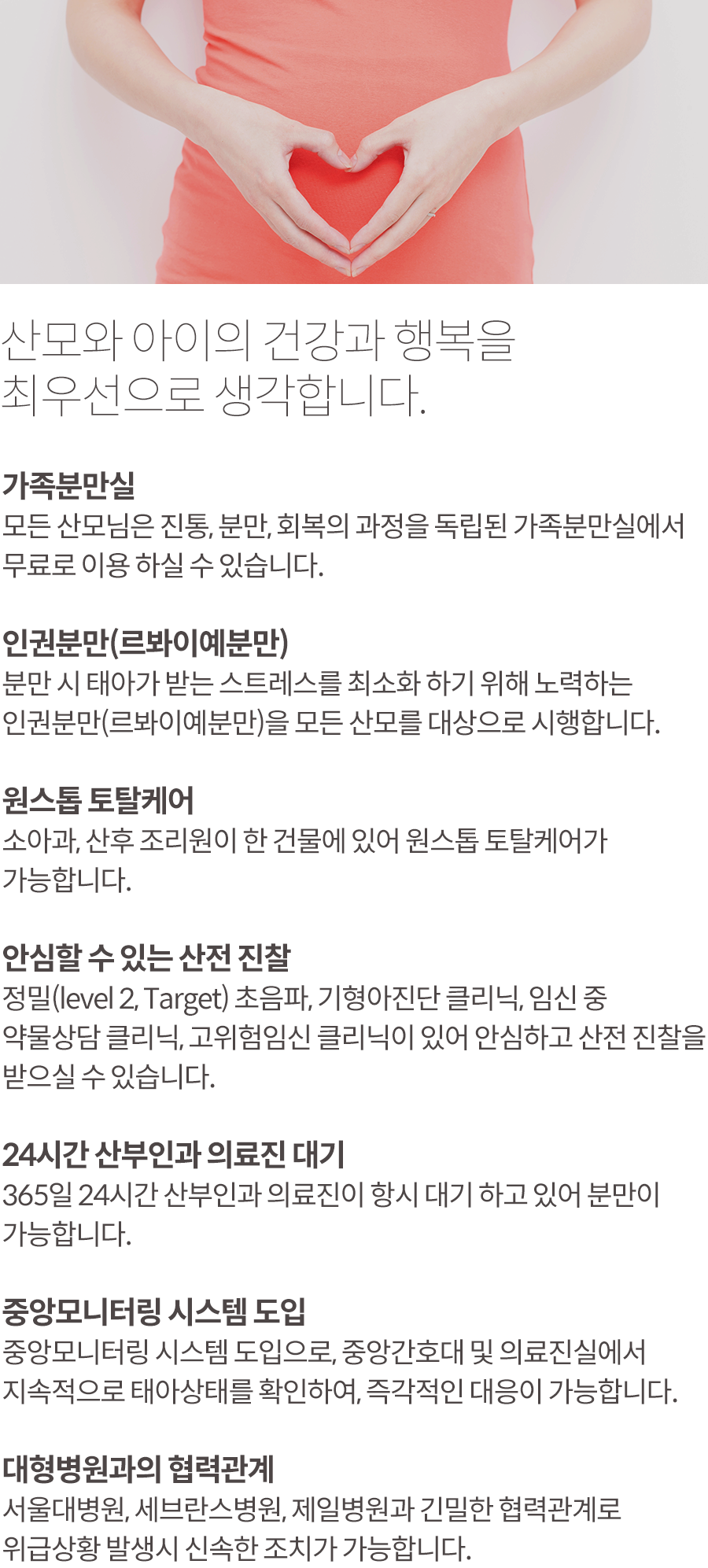 산모클리닉