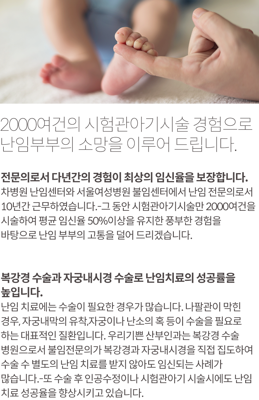 난임클리닉