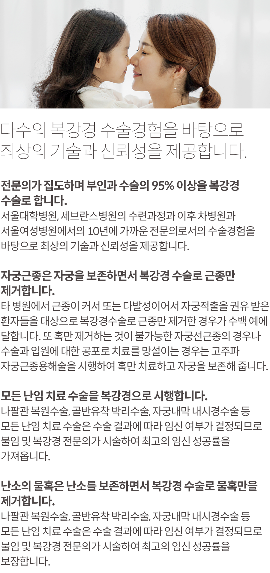 부인과클리닉