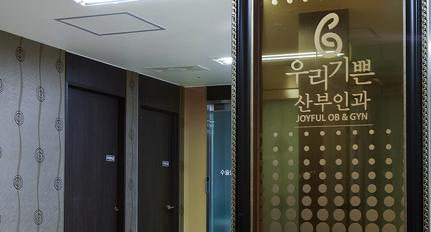 수술실 입구